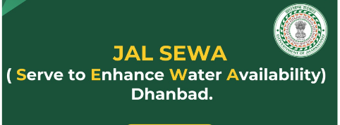 पानी से संबंधित समस्या के निवारण के लिए क्यूआर कोड जारी किया गया है।